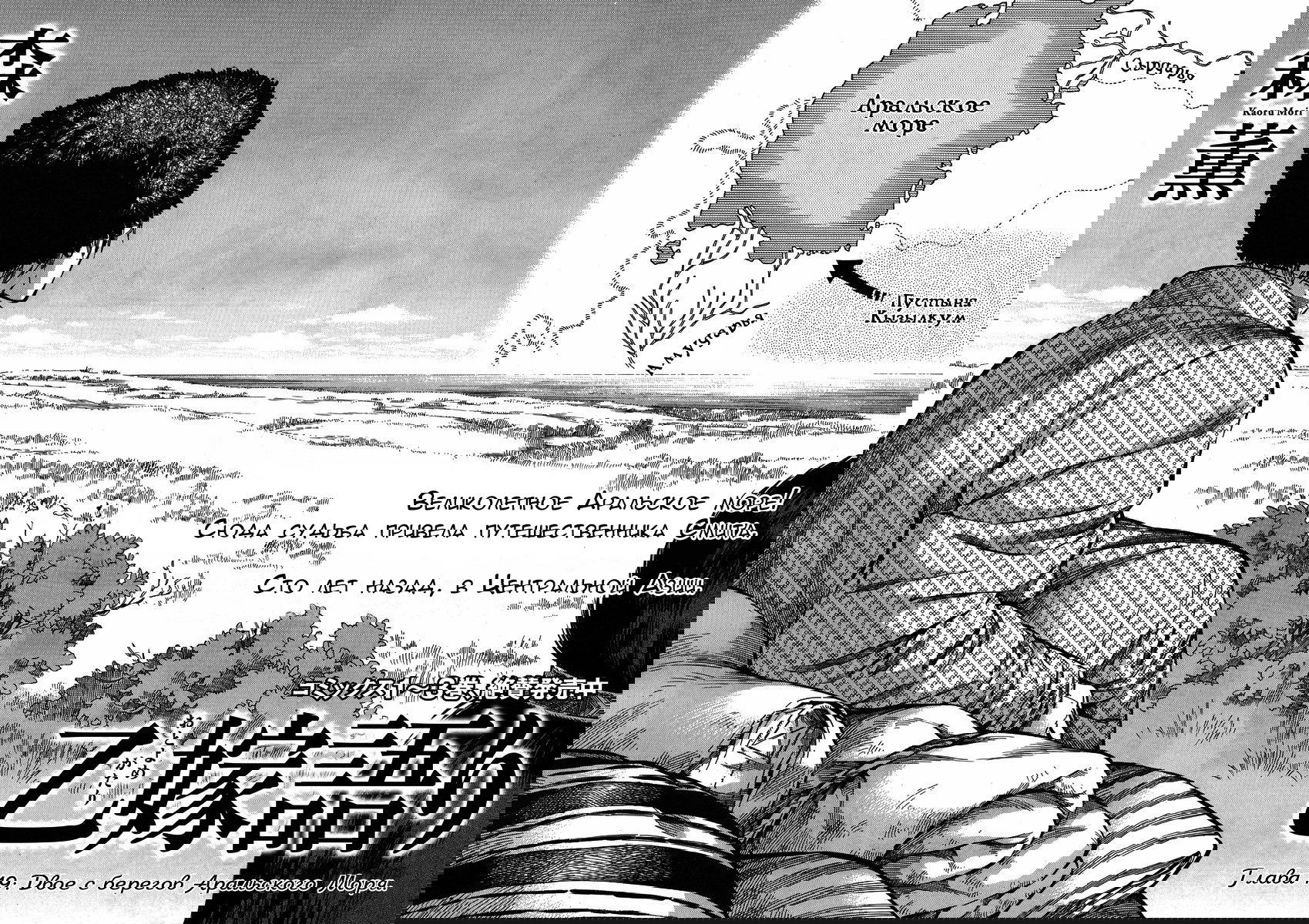 Манга История молодой невесты - Глава 19 Страница 3