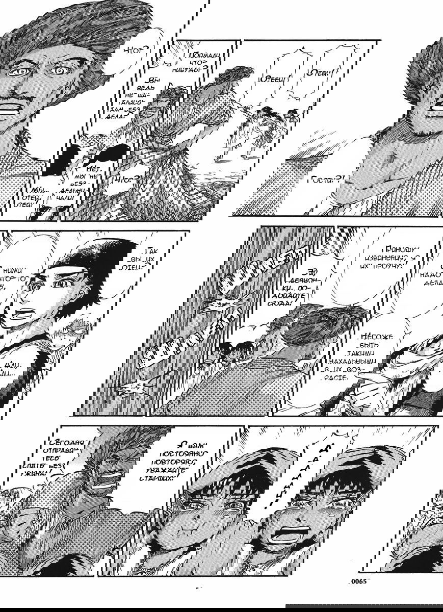 Манга История молодой невесты - Глава 19 Страница 19