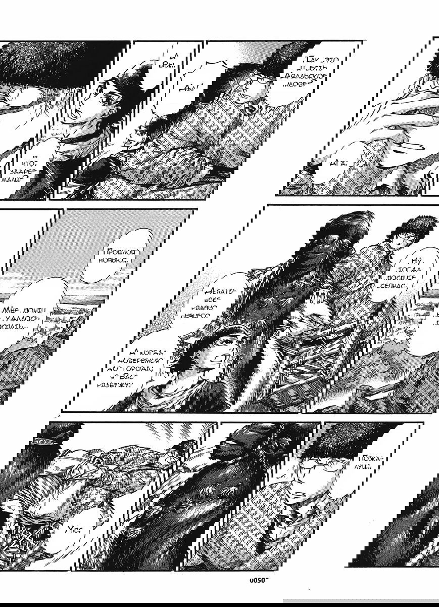 Манга История молодой невесты - Глава 19 Страница 4