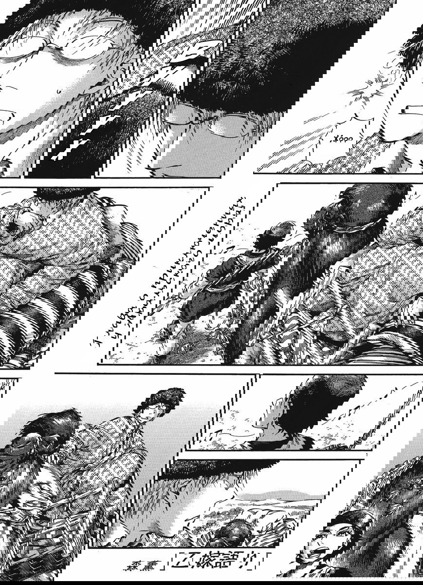 Манга История молодой невесты - Глава 19 Страница 2