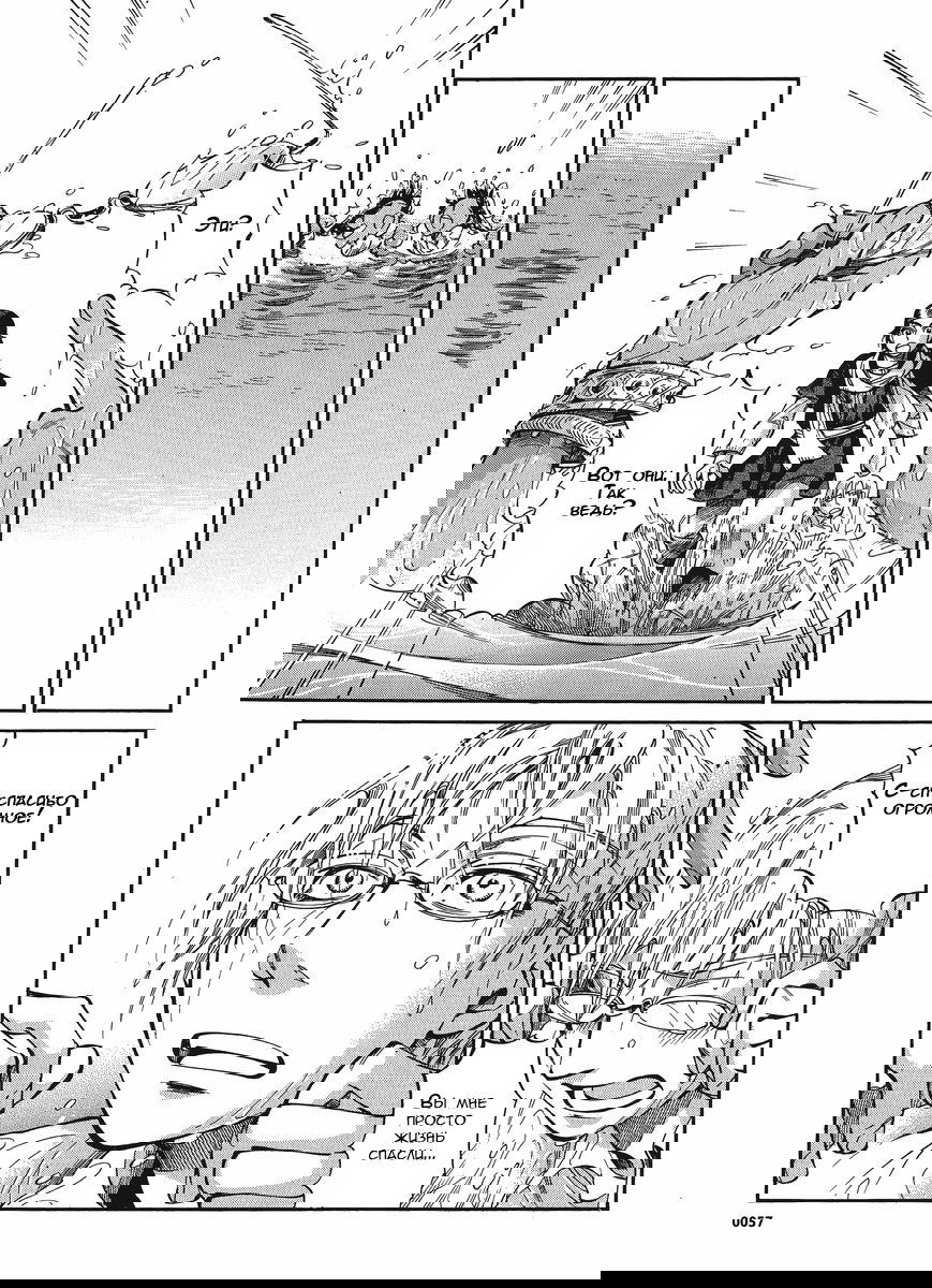 Манга История молодой невесты - Глава 19 Страница 11