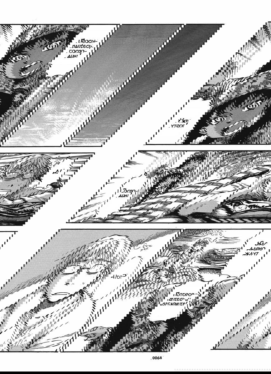 Манга История молодой невесты - Глава 19 Страница 22