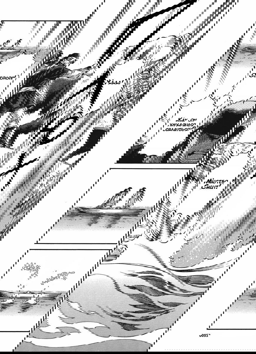 Манга История молодой невесты - Глава 19 Страница 7