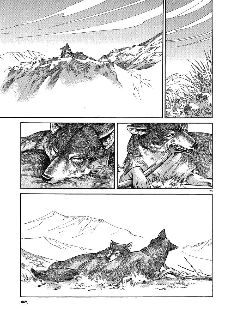 Манга История молодой невесты - Глава 18 Страница 23