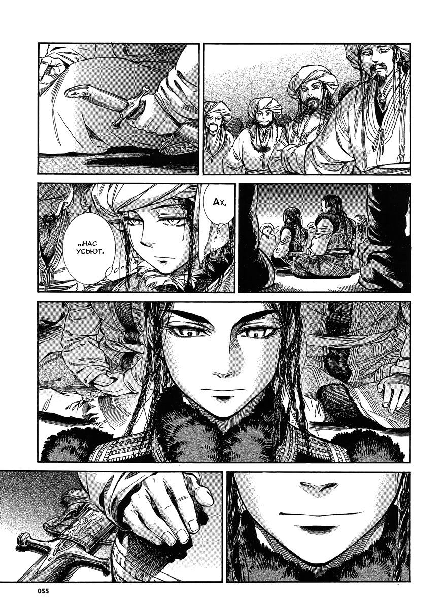 Манга История молодой невесты - Глава 18 Страница 9