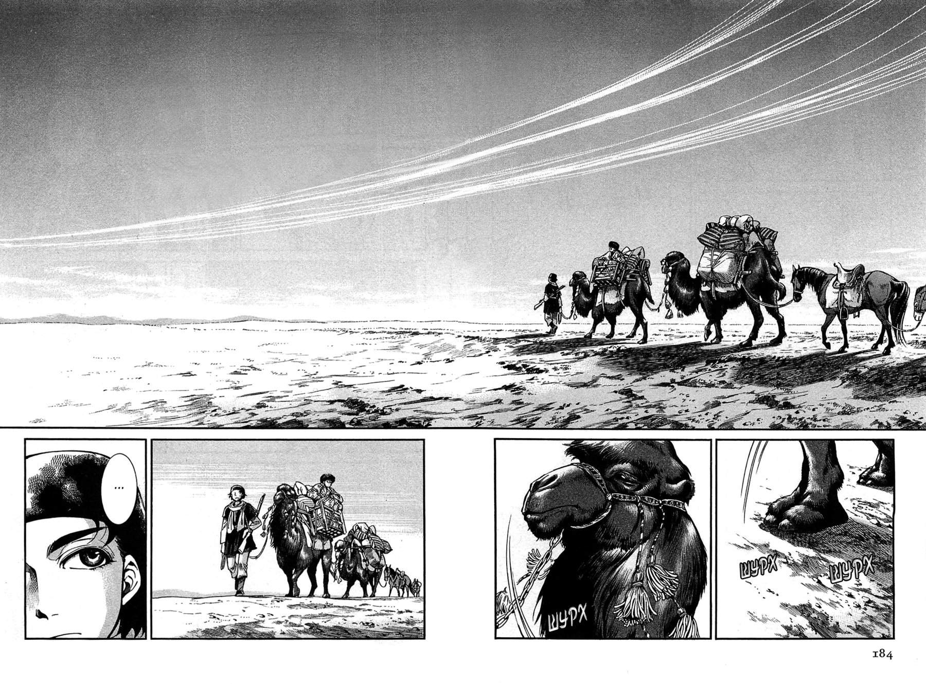 Манга История молодой невесты - Глава 17 Страница 21