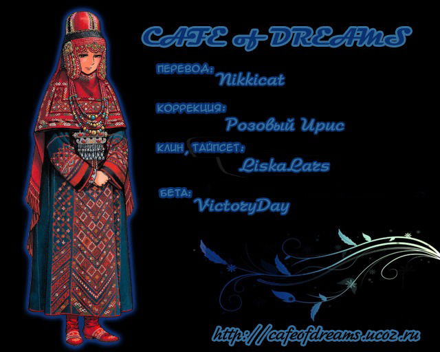 Манга История молодой невесты - Глава 17 Страница 39