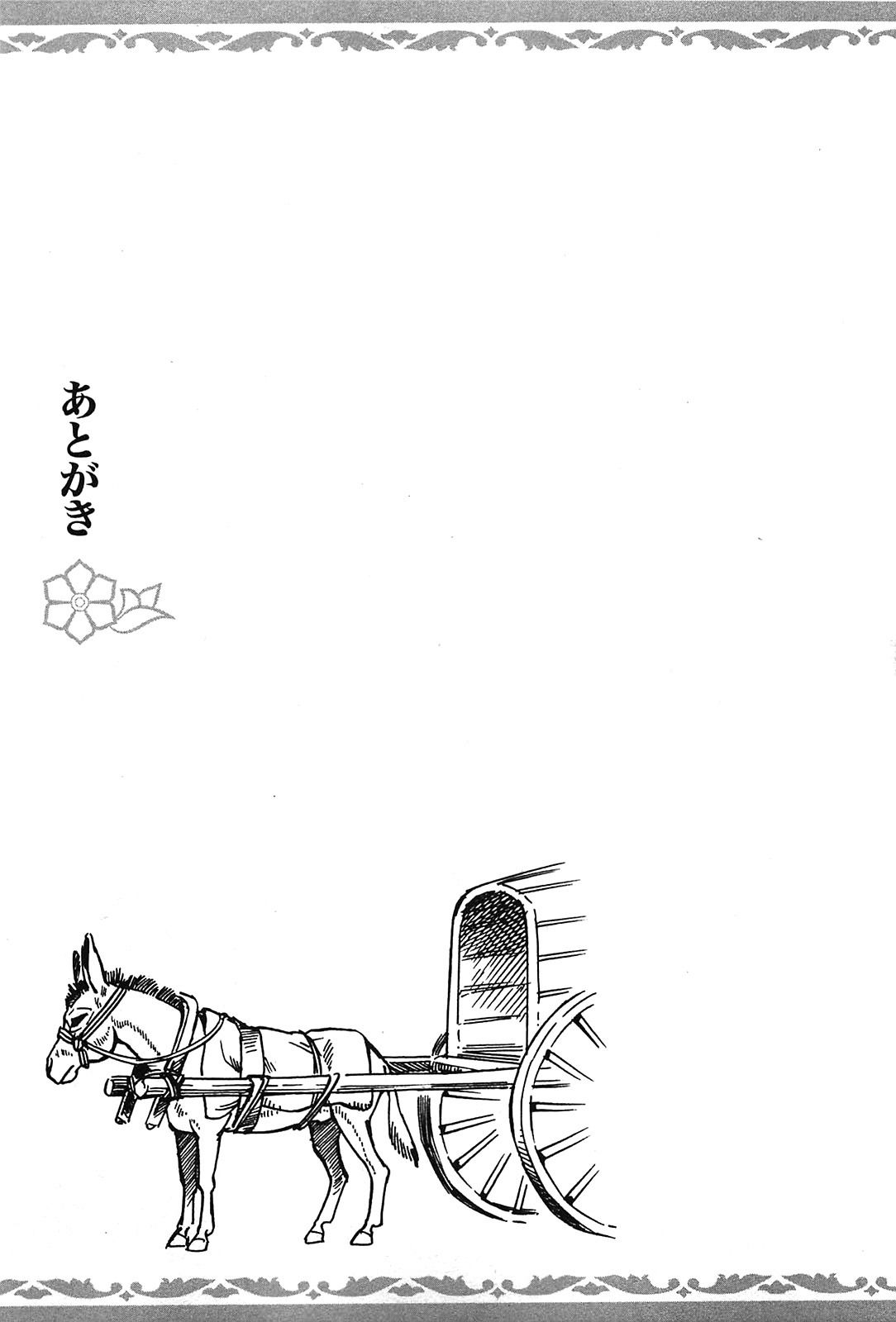 Манга История молодой невесты - Глава 17 Страница 37