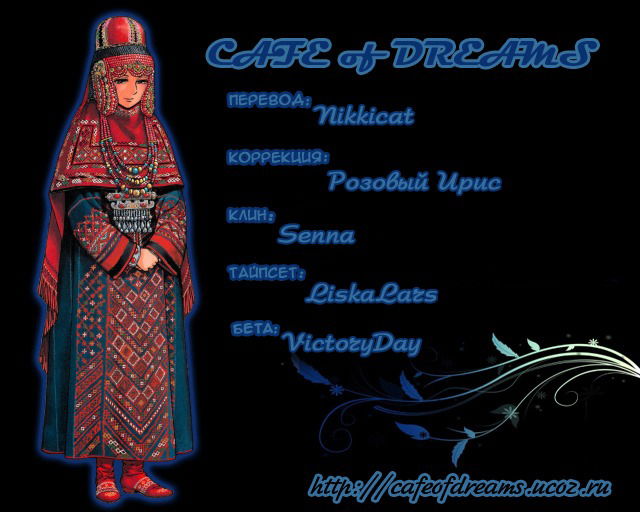 Манга История молодой невесты - Глава 16 Страница 30