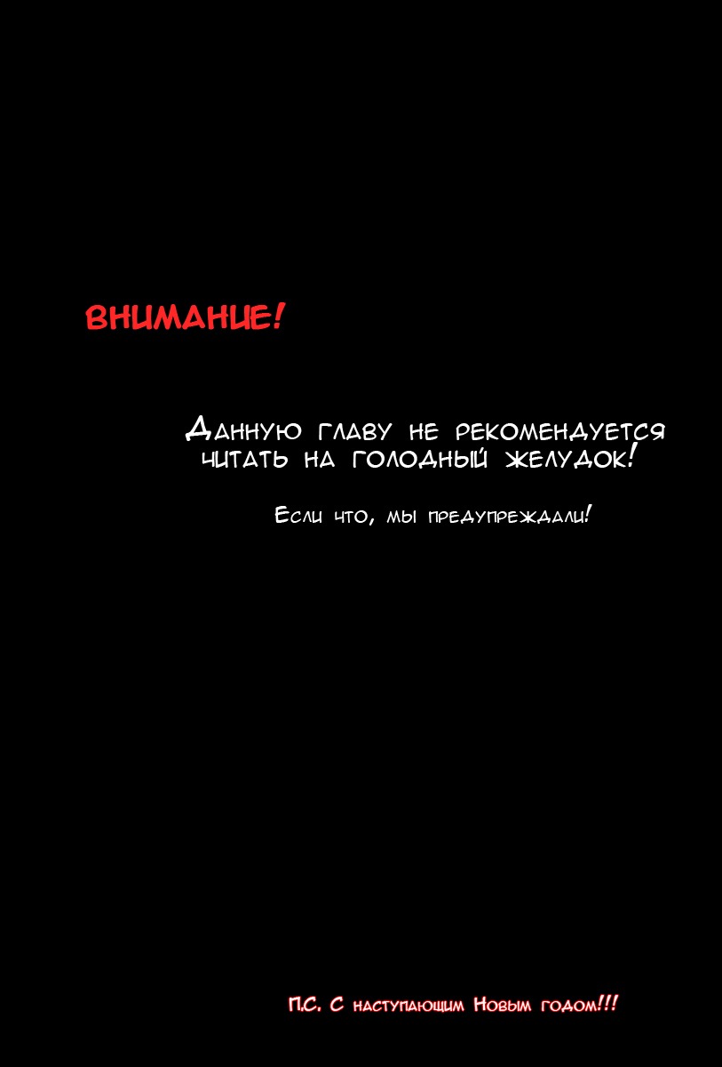 Манга История молодой невесты - Глава 16 Страница 1