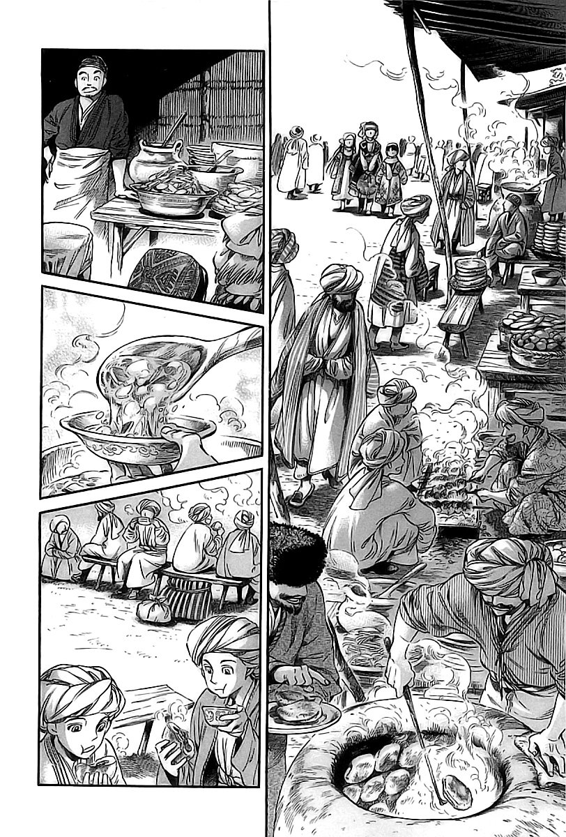 Манга История молодой невесты - Глава 16 Страница 7