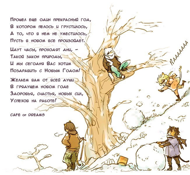 Манга История молодой невесты - Глава 16 Страница 31