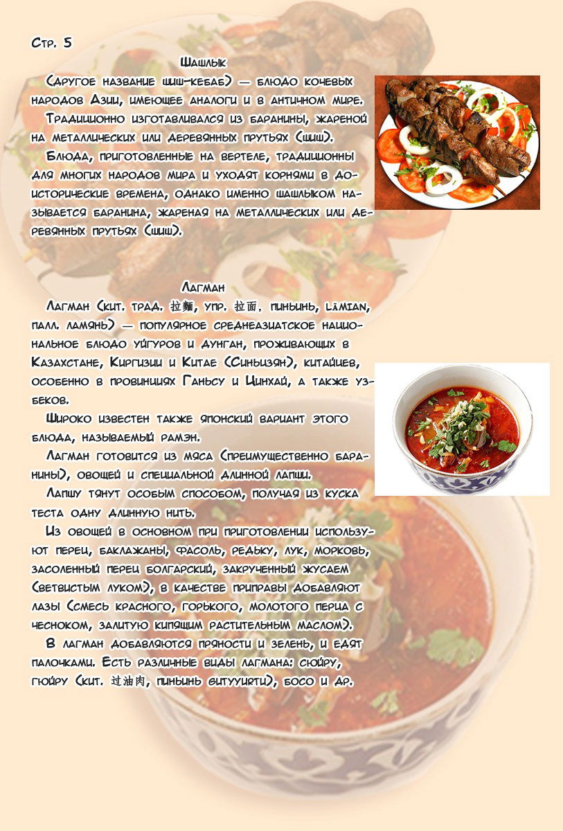 Манга История молодой невесты - Глава 16 Страница 26