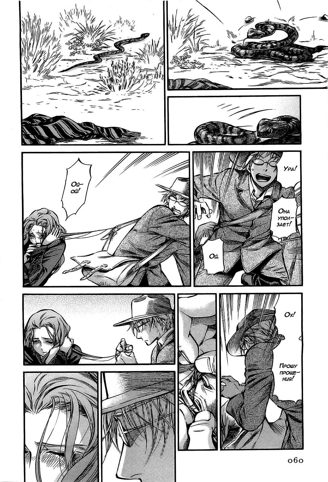 Манга История молодой невесты - Глава 14 Страница 12