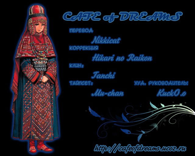 Манга История молодой невесты - Глава 0 Страница 5