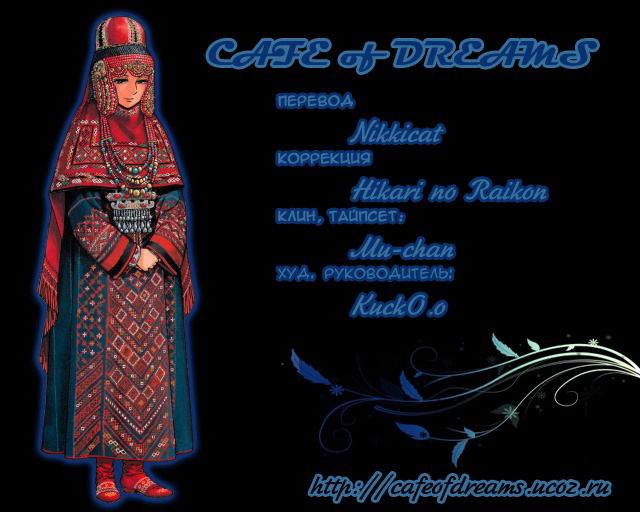 Манга История молодой невесты - Глава 13 Страница 25