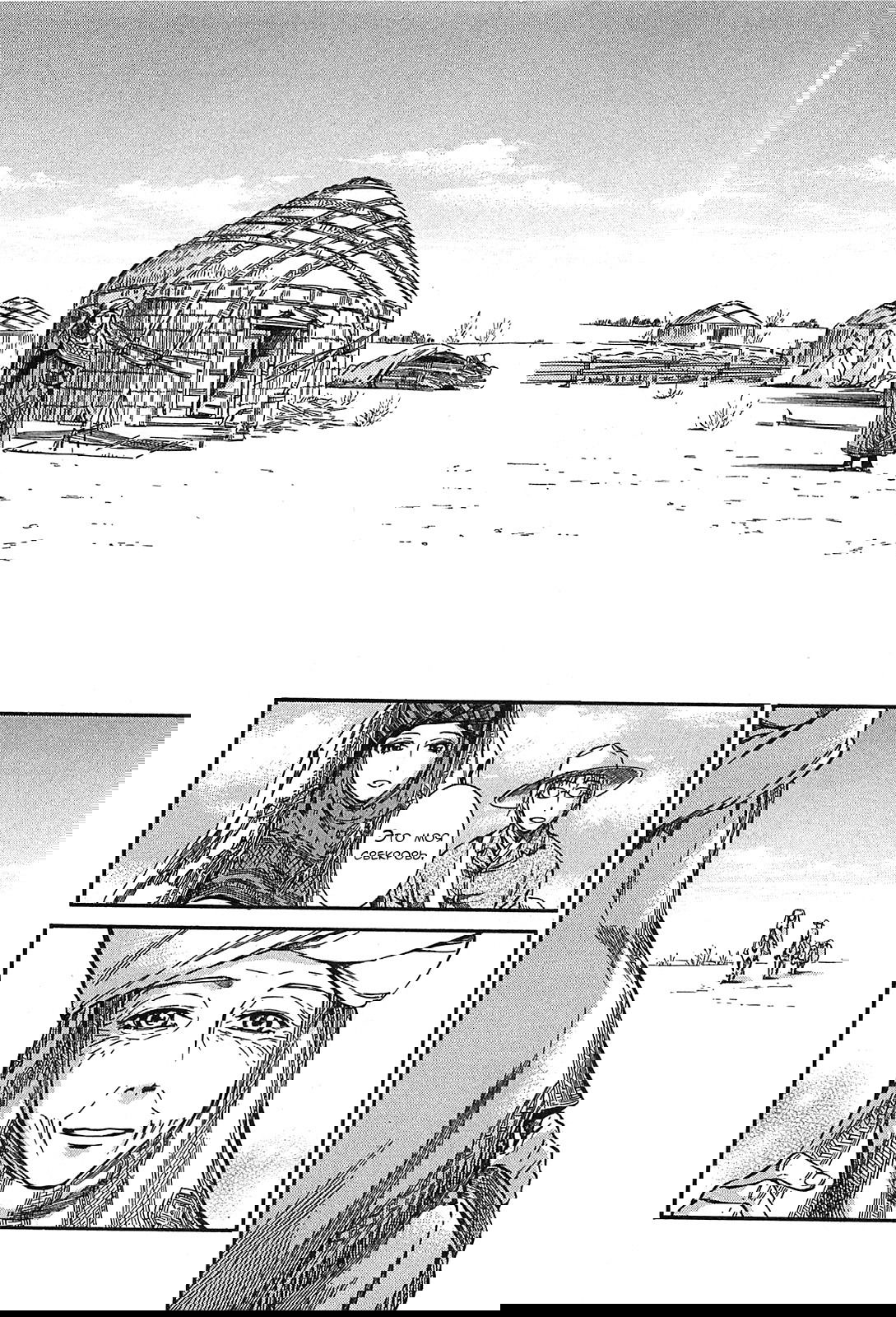 Манга История молодой невесты - Глава 12 Страница 17