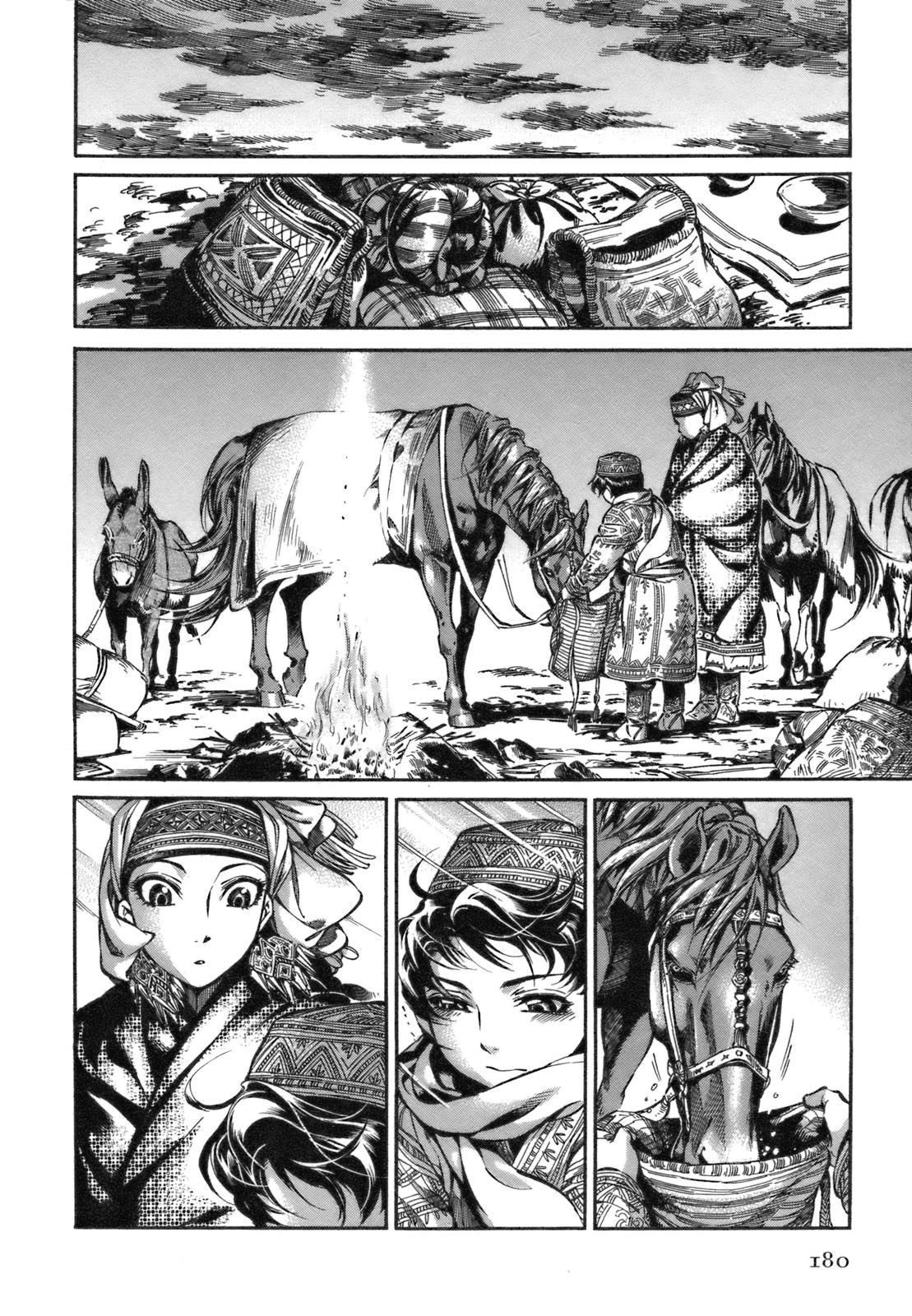 Манга История молодой невесты - Глава 11 Страница 12