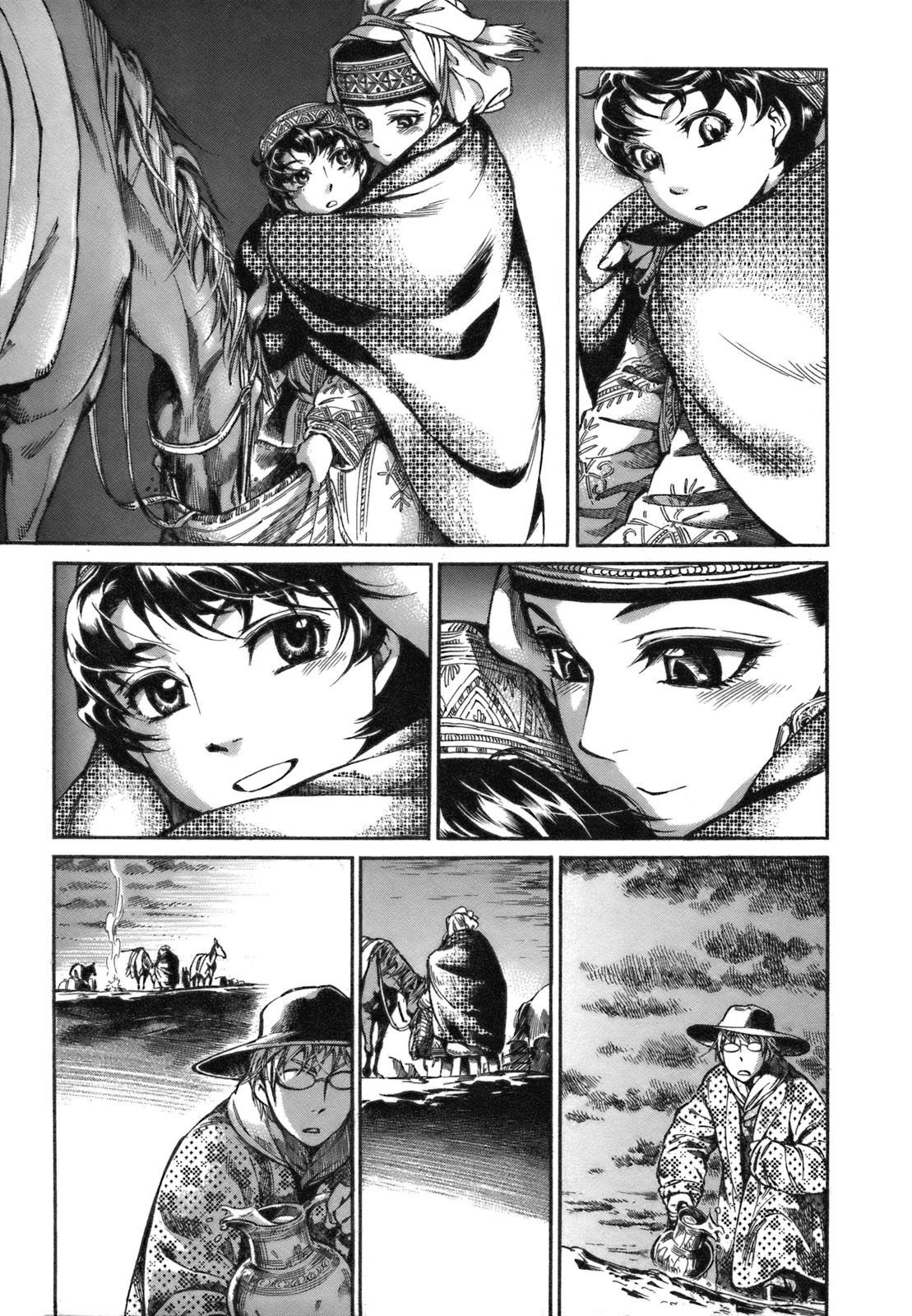 Манга История молодой невесты - Глава 11 Страница 13