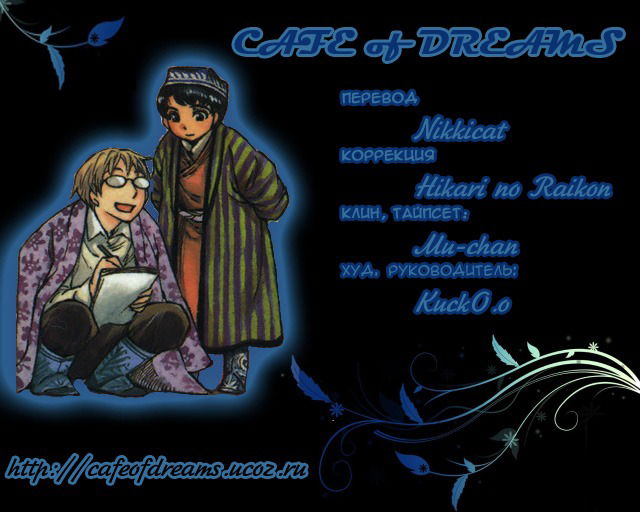 Манга История молодой невесты - Глава 11 Страница 23