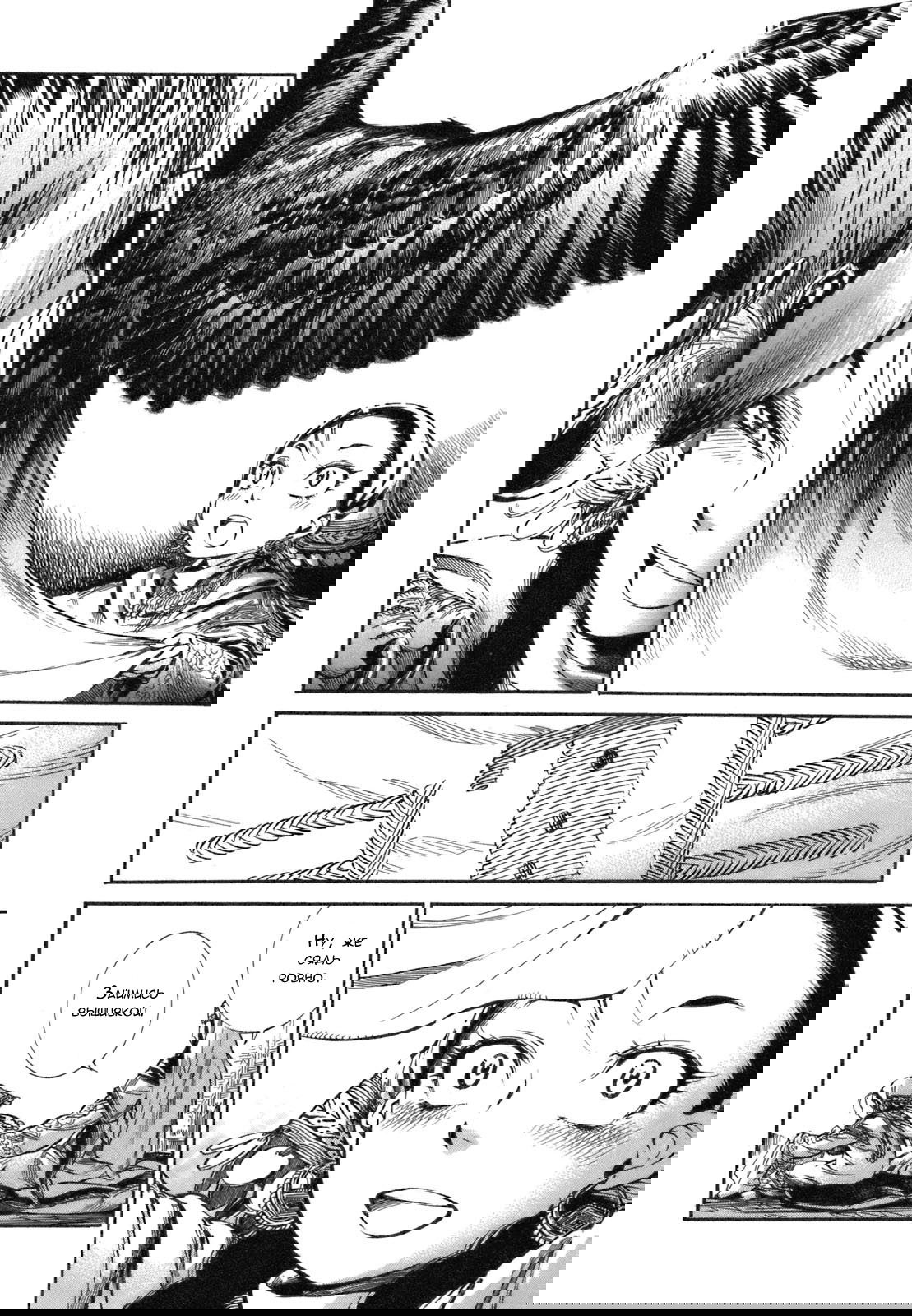 Манга История молодой невесты - Глава 10 Страница 22