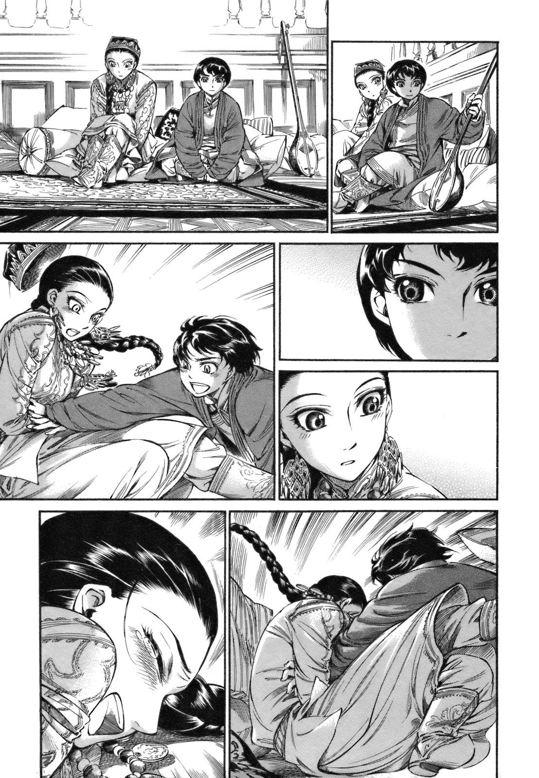 Манга История молодой невесты - Глава 9 Страница 24