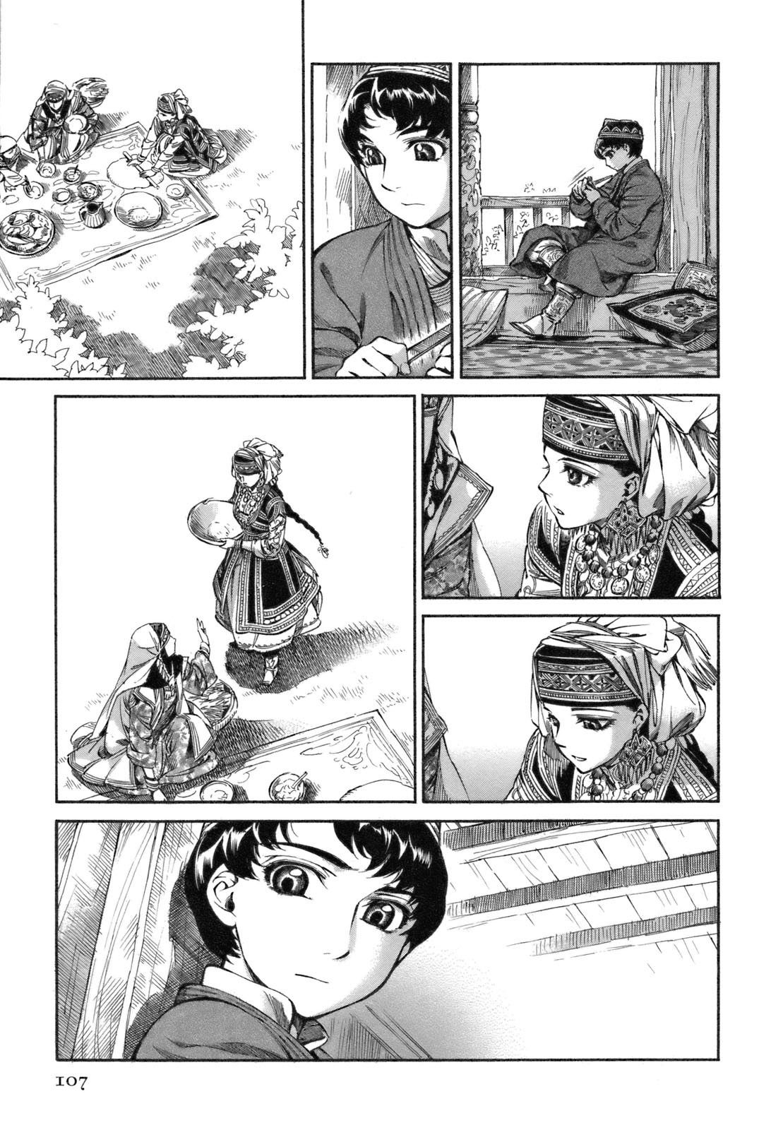 Манга История молодой невесты - Глава 9 Страница 12