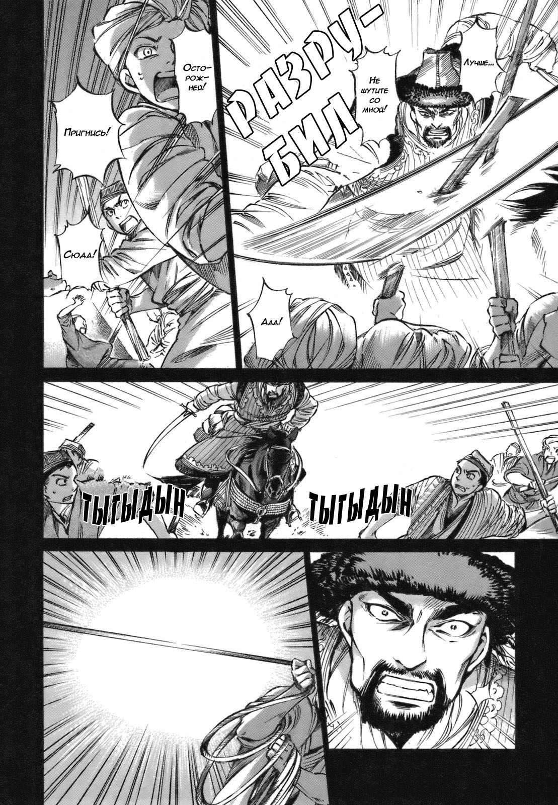 Манга История молодой невесты - Глава 8 Страница 12