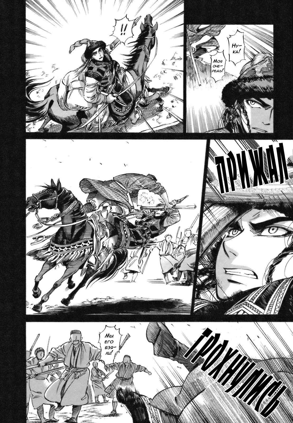 Манга История молодой невесты - Глава 8 Страница 22