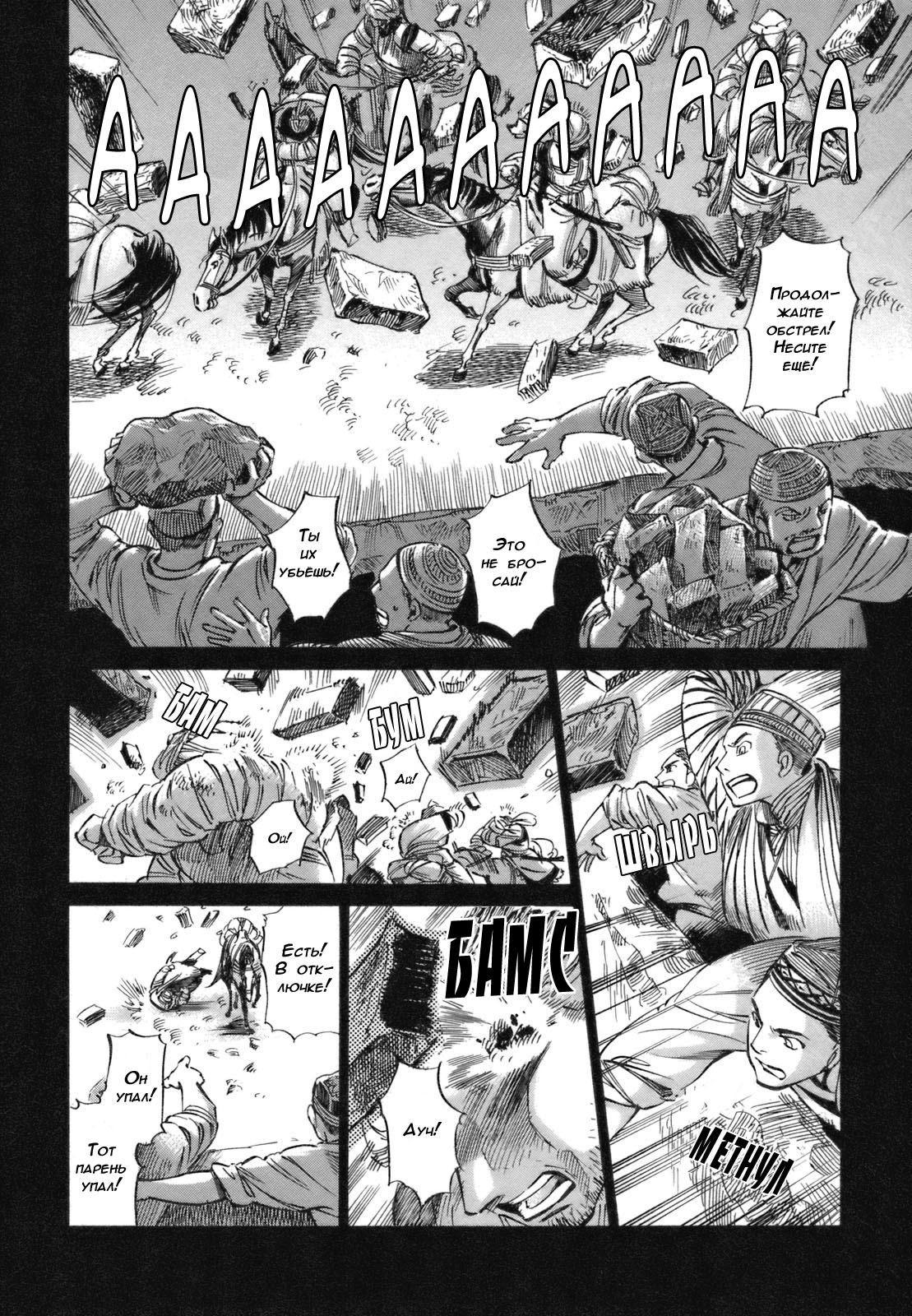 Манга История молодой невесты - Глава 8 Страница 10