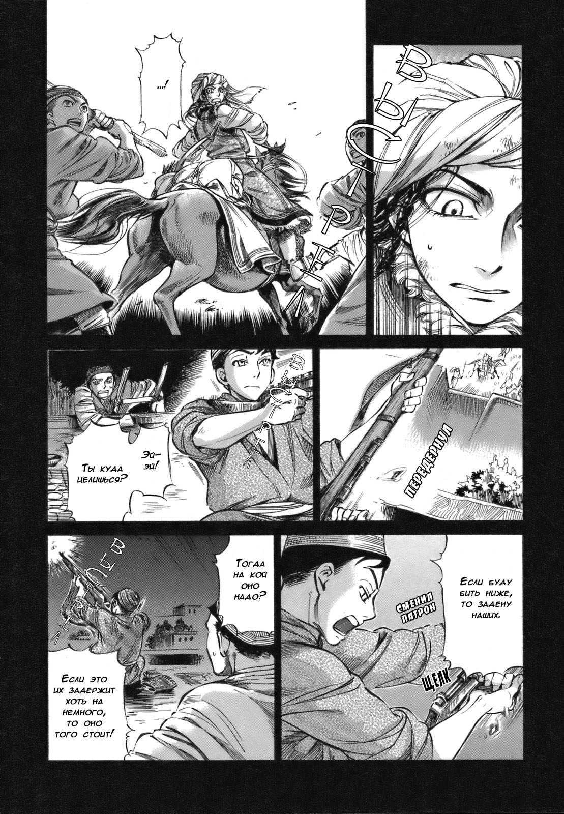 Манга История молодой невесты - Глава 8 Страница 14