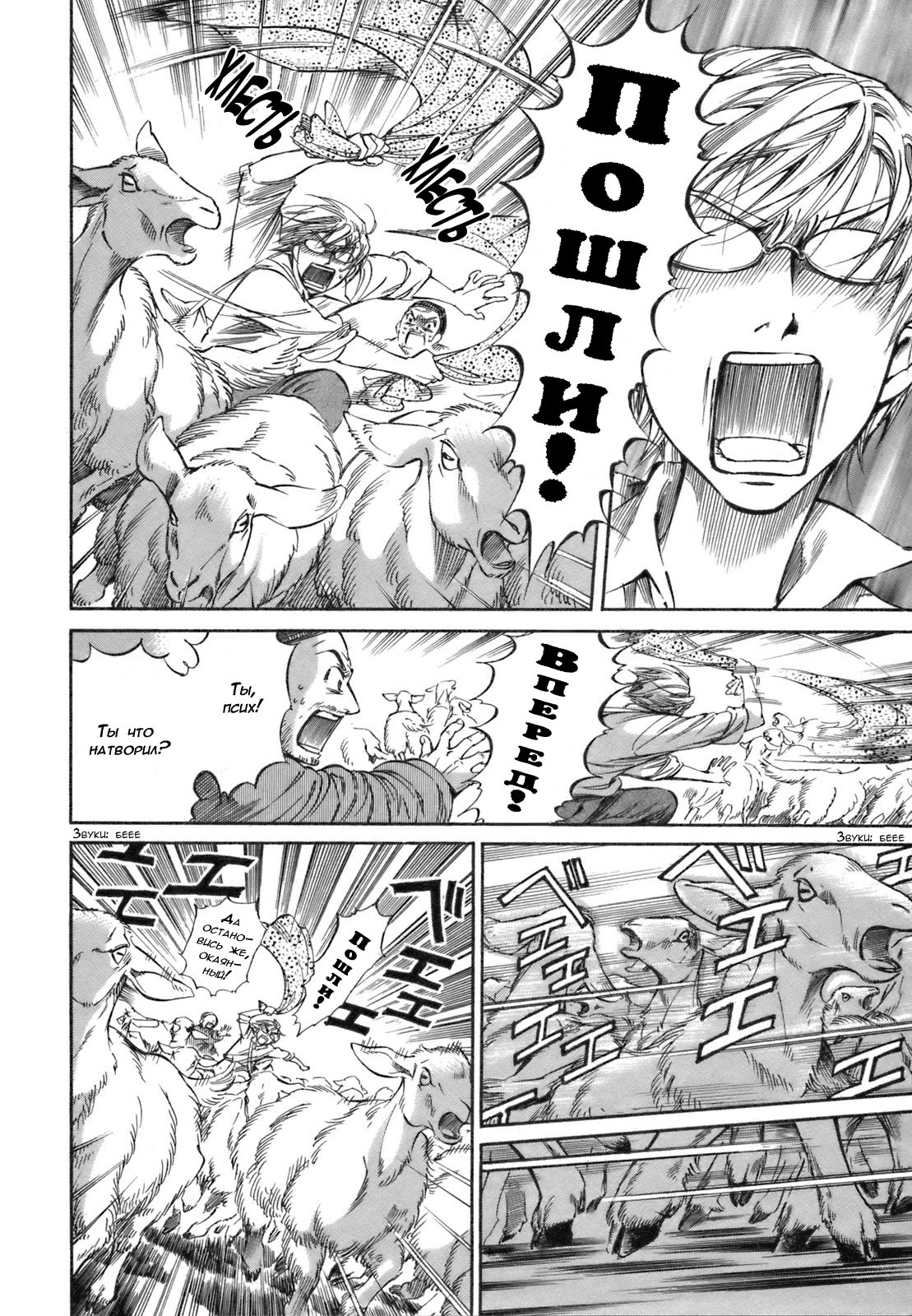 Манга История молодой невесты - Глава 7 Страница 21