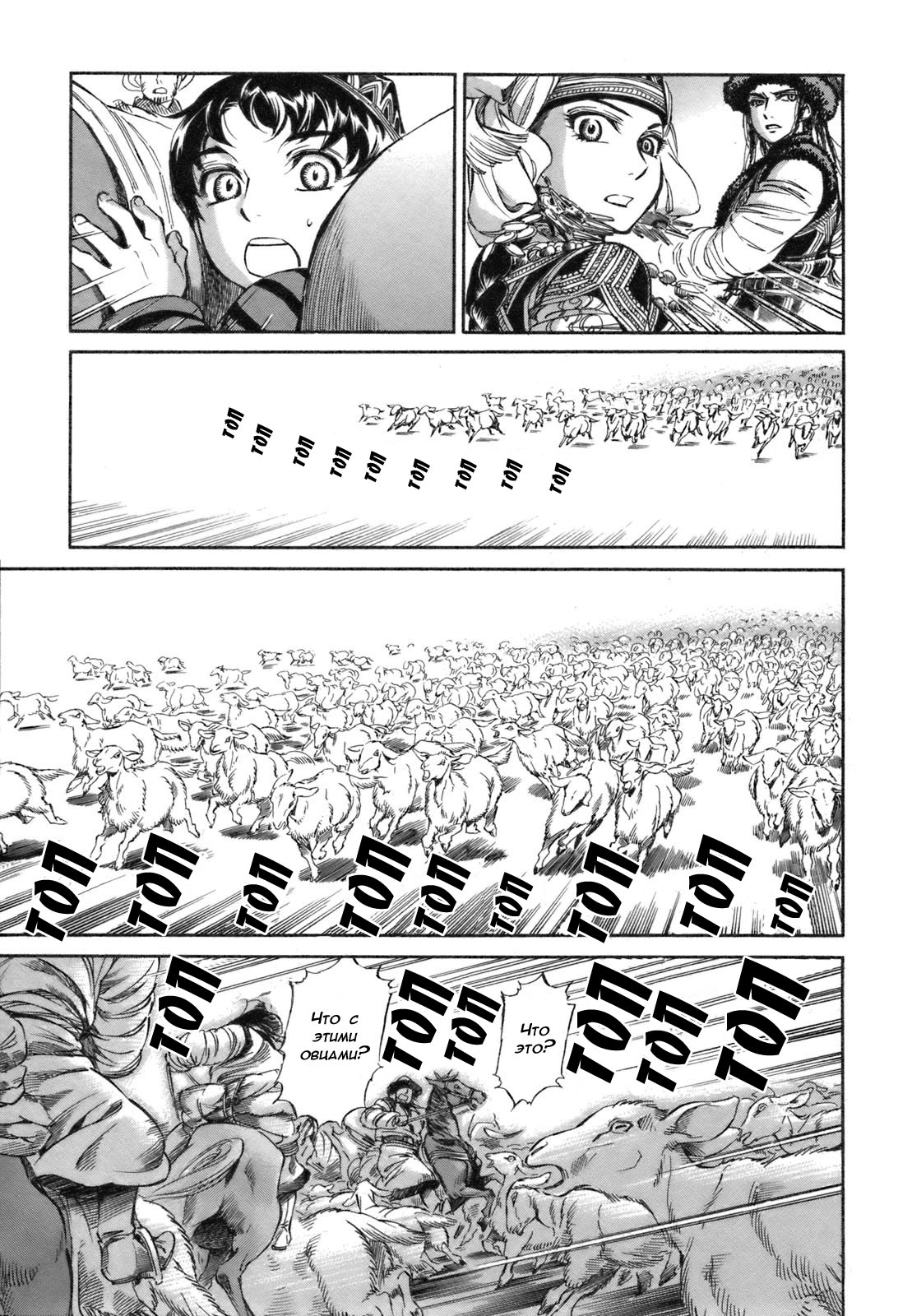 Манга История молодой невесты - Глава 7 Страница 22