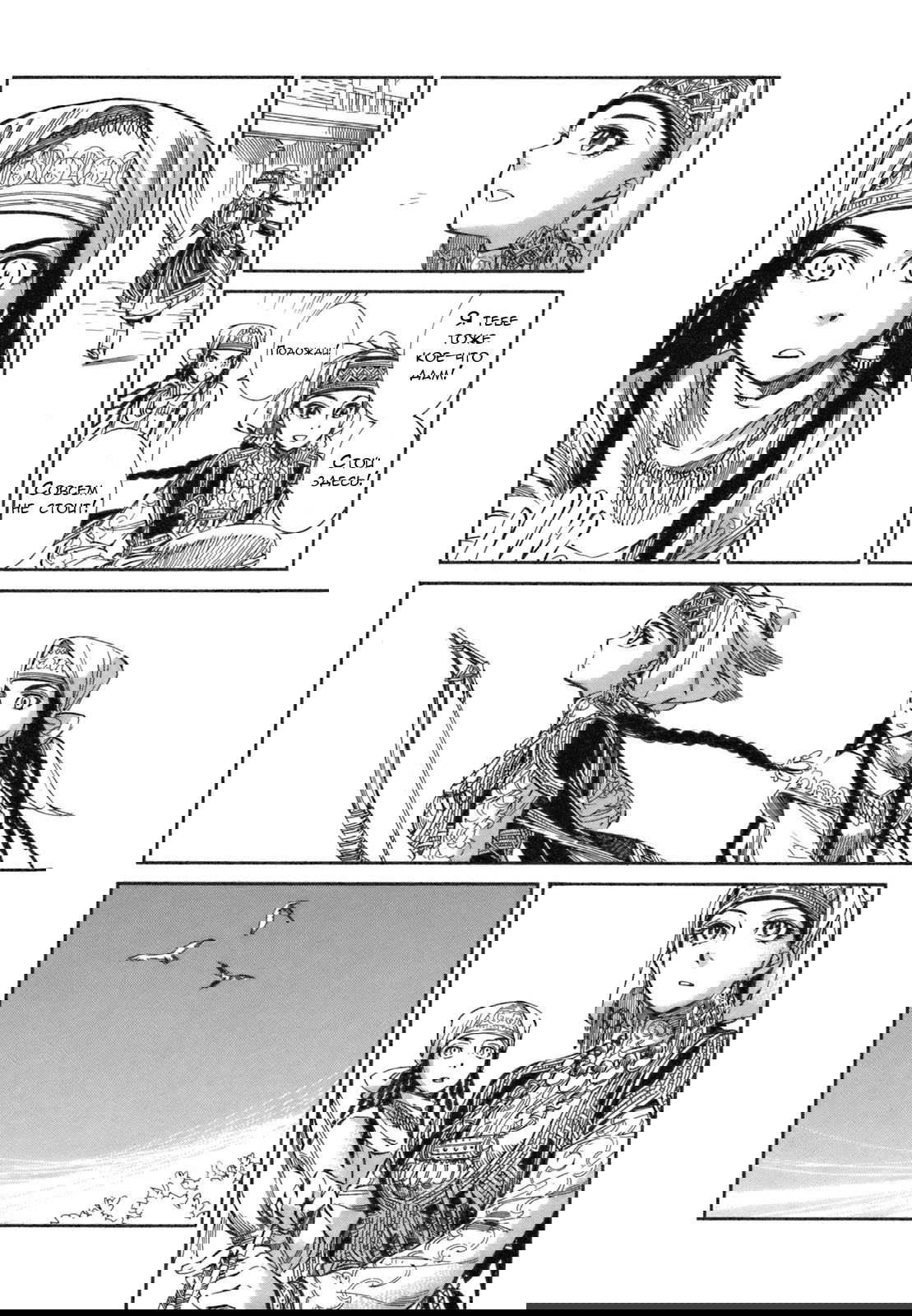 Манга История молодой невесты - Глава 6 Страница 19