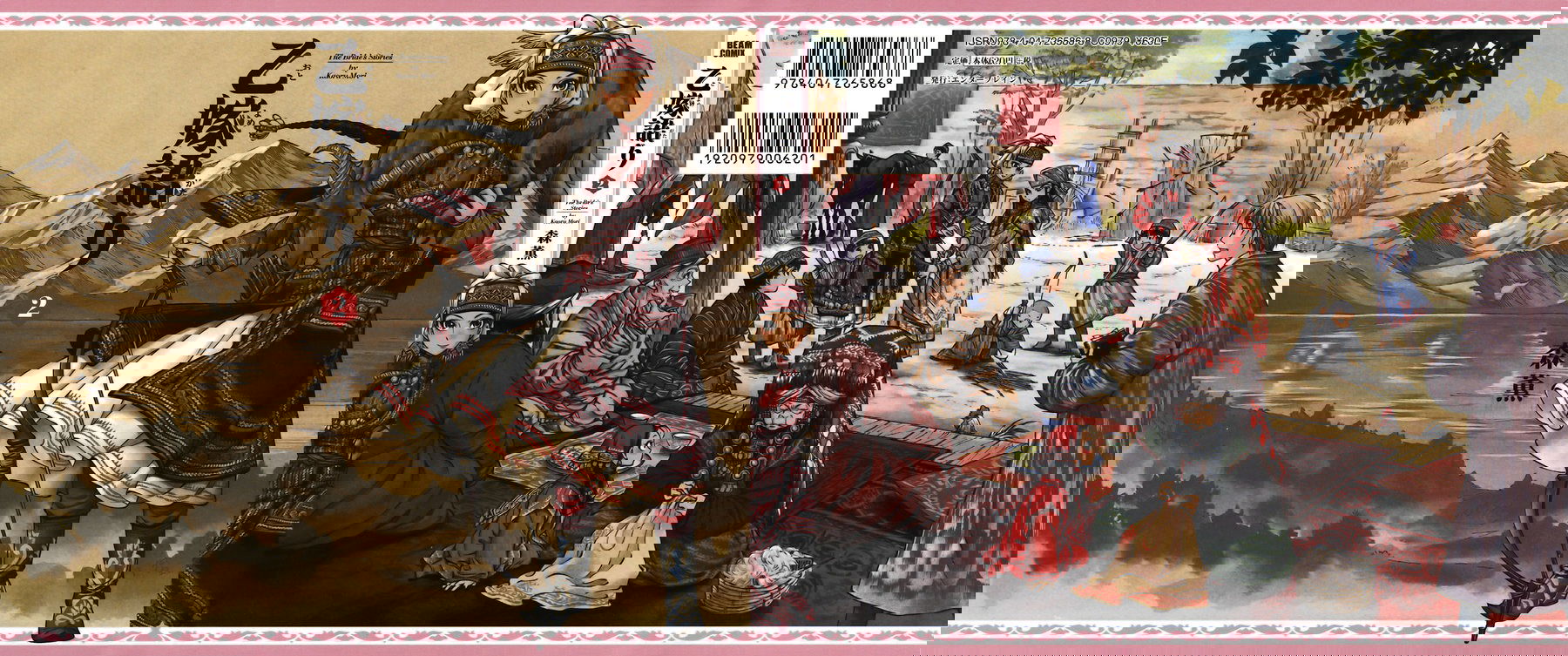 Манга История молодой невесты - Глава 6 Страница 1