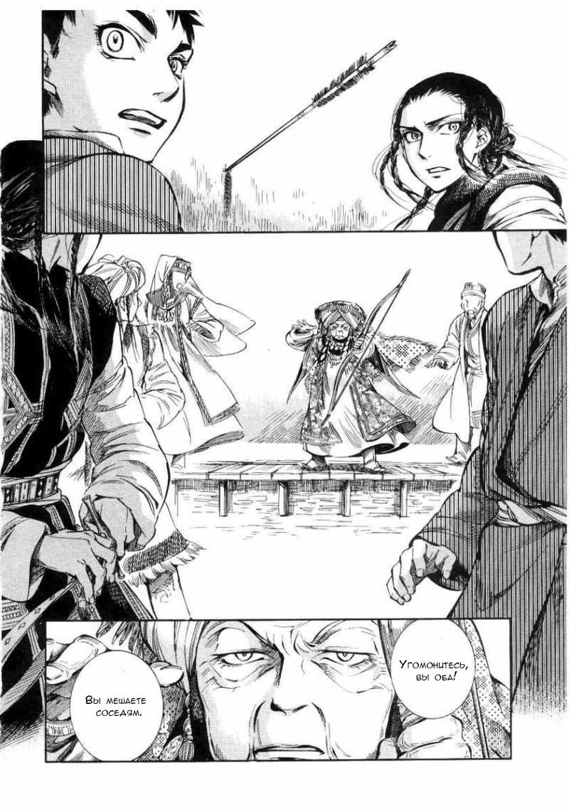 Манга История молодой невесты - Глава 4 Страница 15