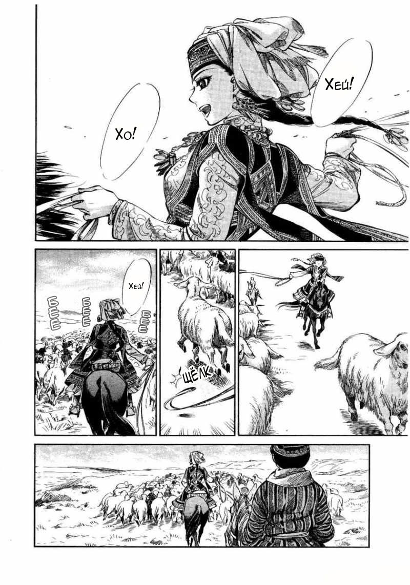 Манга История молодой невесты - Глава 4 Страница 25