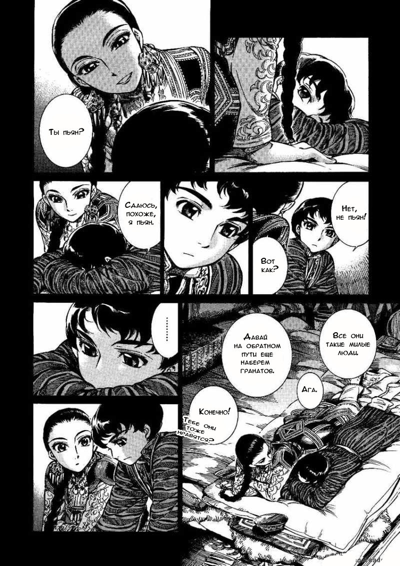 Манга История молодой невесты - Глава 3 Страница 33