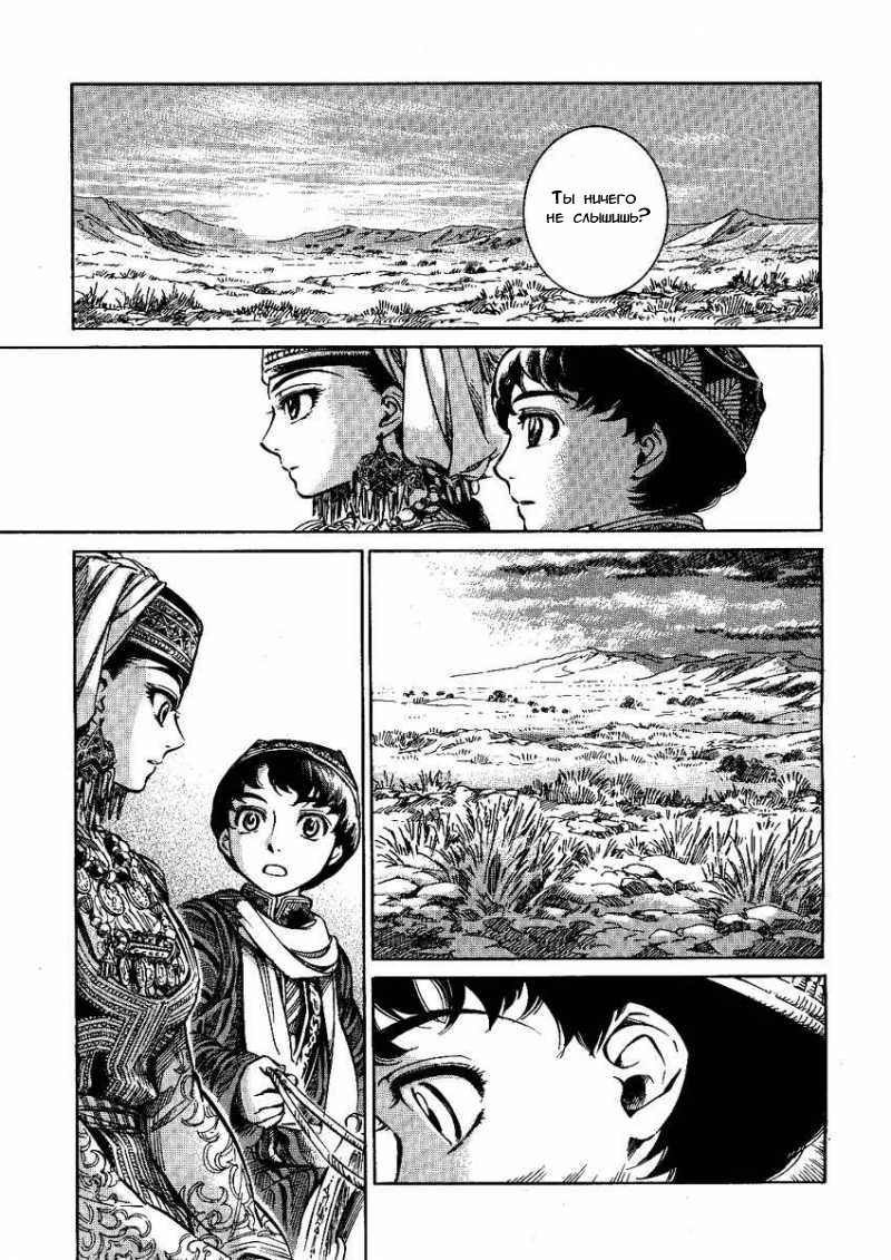 Манга История молодой невесты - Глава 3 Страница 24