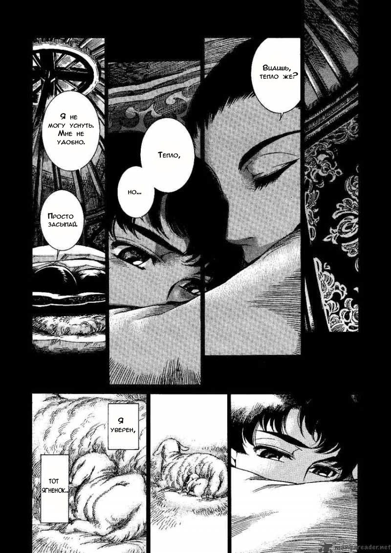 Манга История молодой невесты - Глава 3 Страница 37