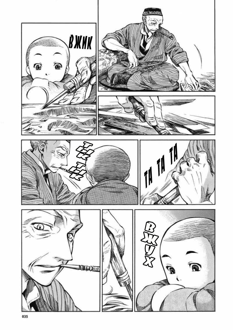 Манга История молодой невесты - Глава 2 Страница 3