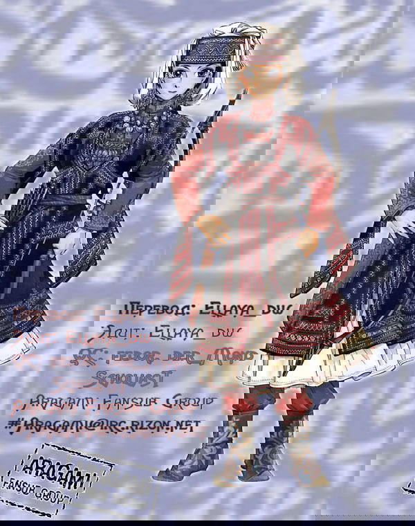 Манга История молодой невесты - Глава 1 Страница 1