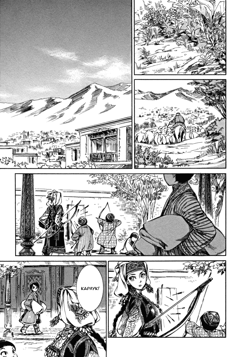 Манга История молодой невесты - Глава 1 Страница 38