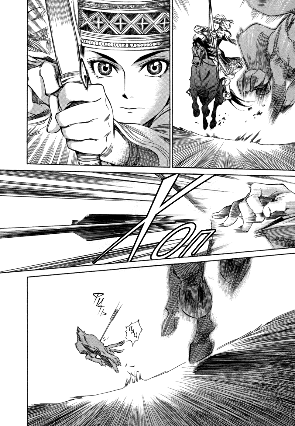 Манга История молодой невесты - Глава 1 Страница 27