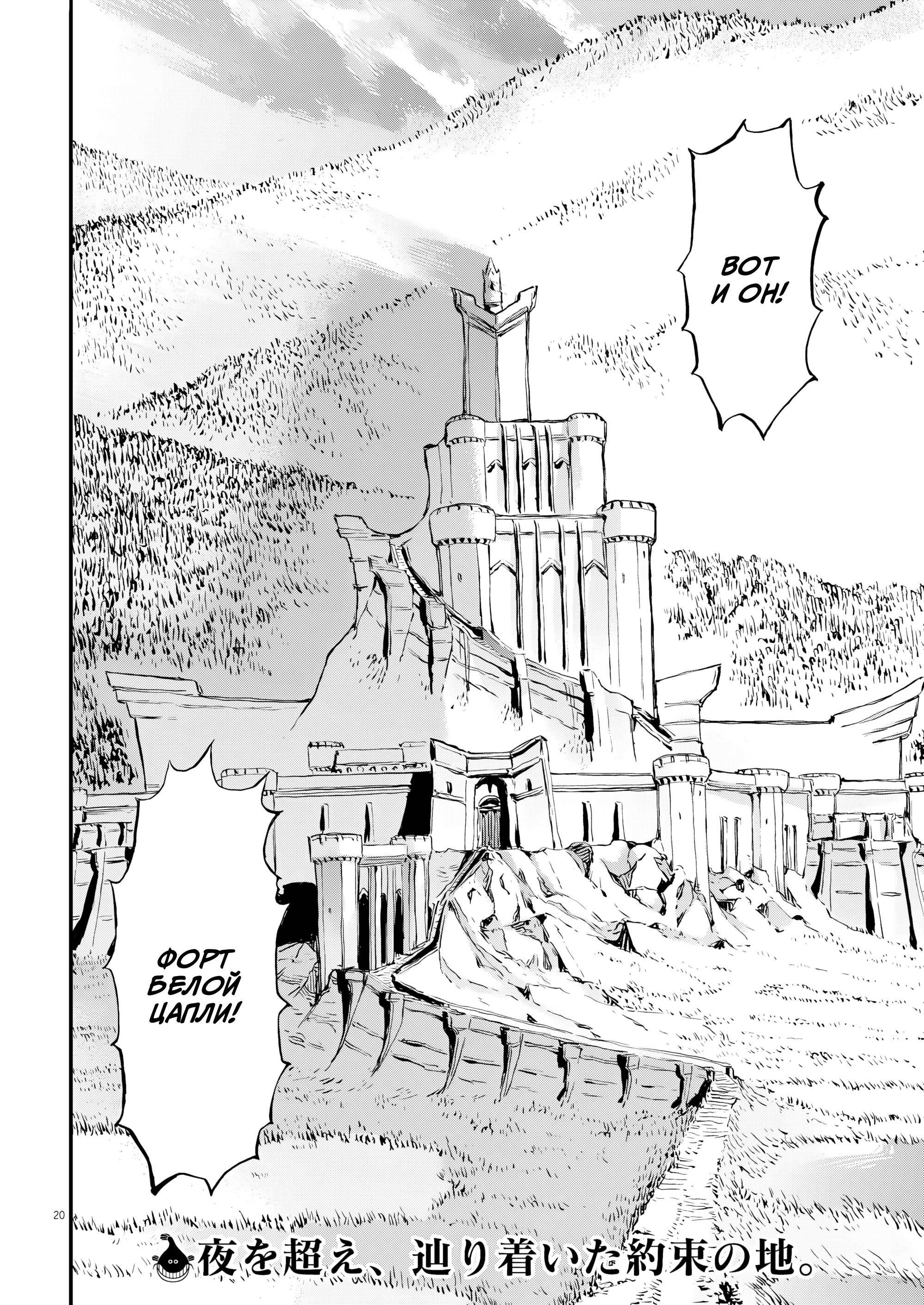 Манга Возвращение Сервана - Глава 72 Страница 18