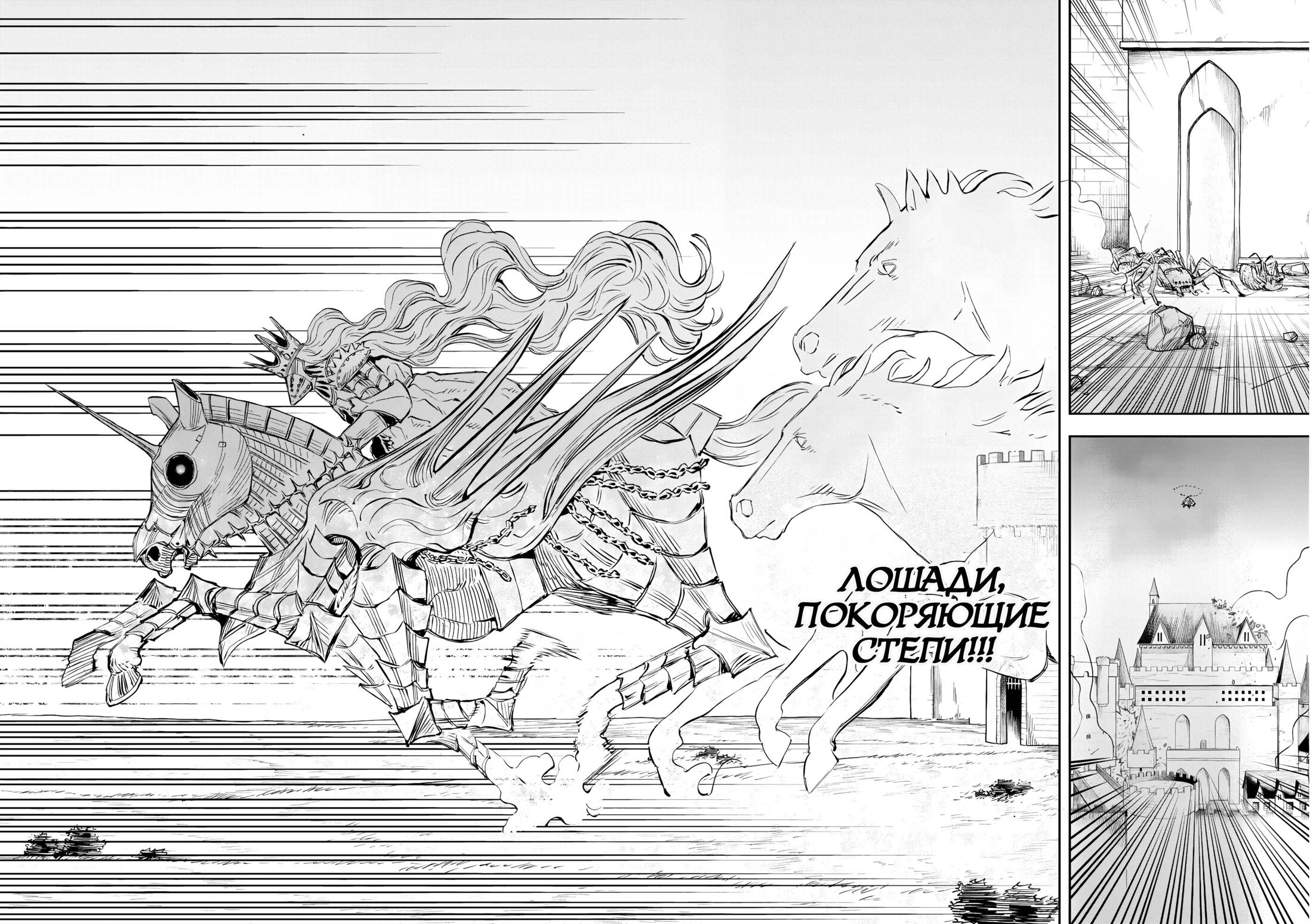 Манга Возвращение Сервана - Глава 72 Страница 9