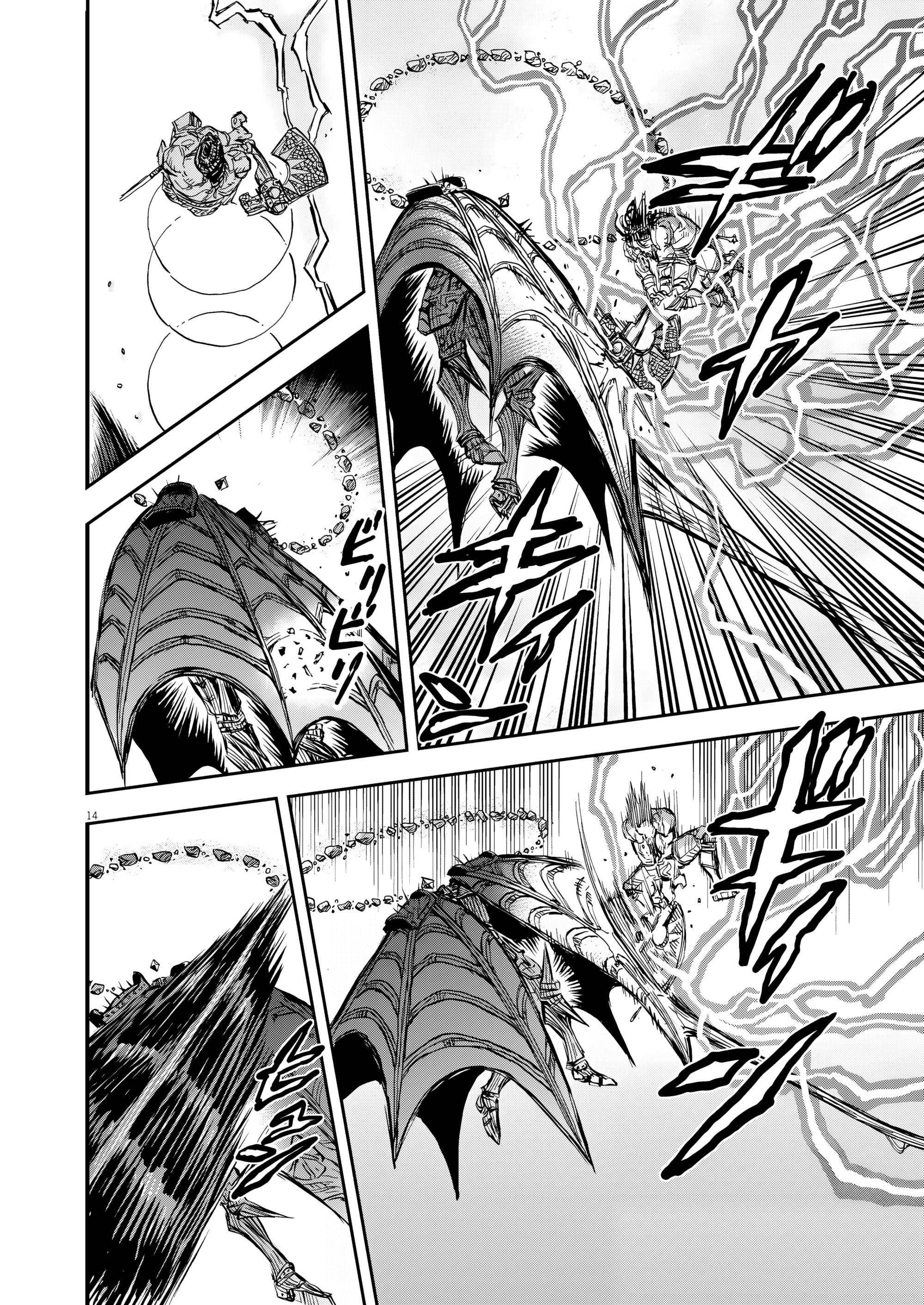 Манга Возвращение Сервана - Глава 70 Страница 14