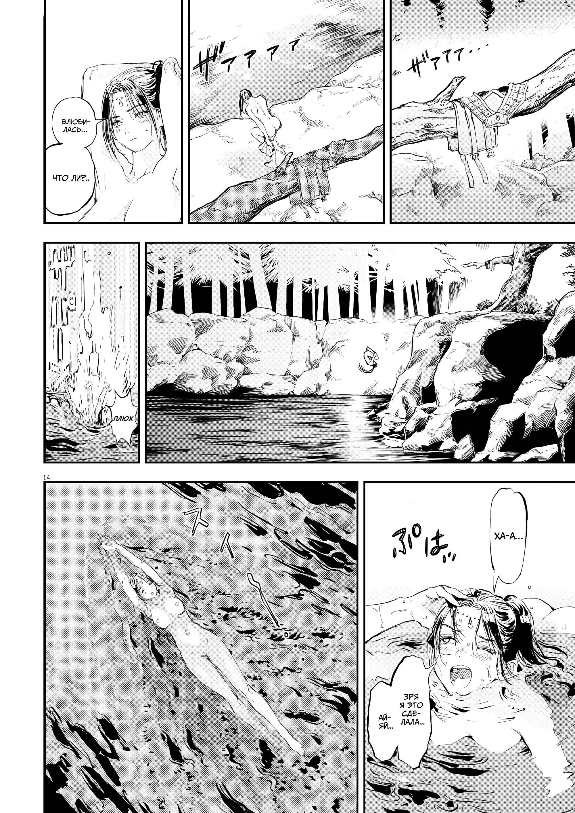 Манга Возвращение Сервана - Глава 75 Страница 12