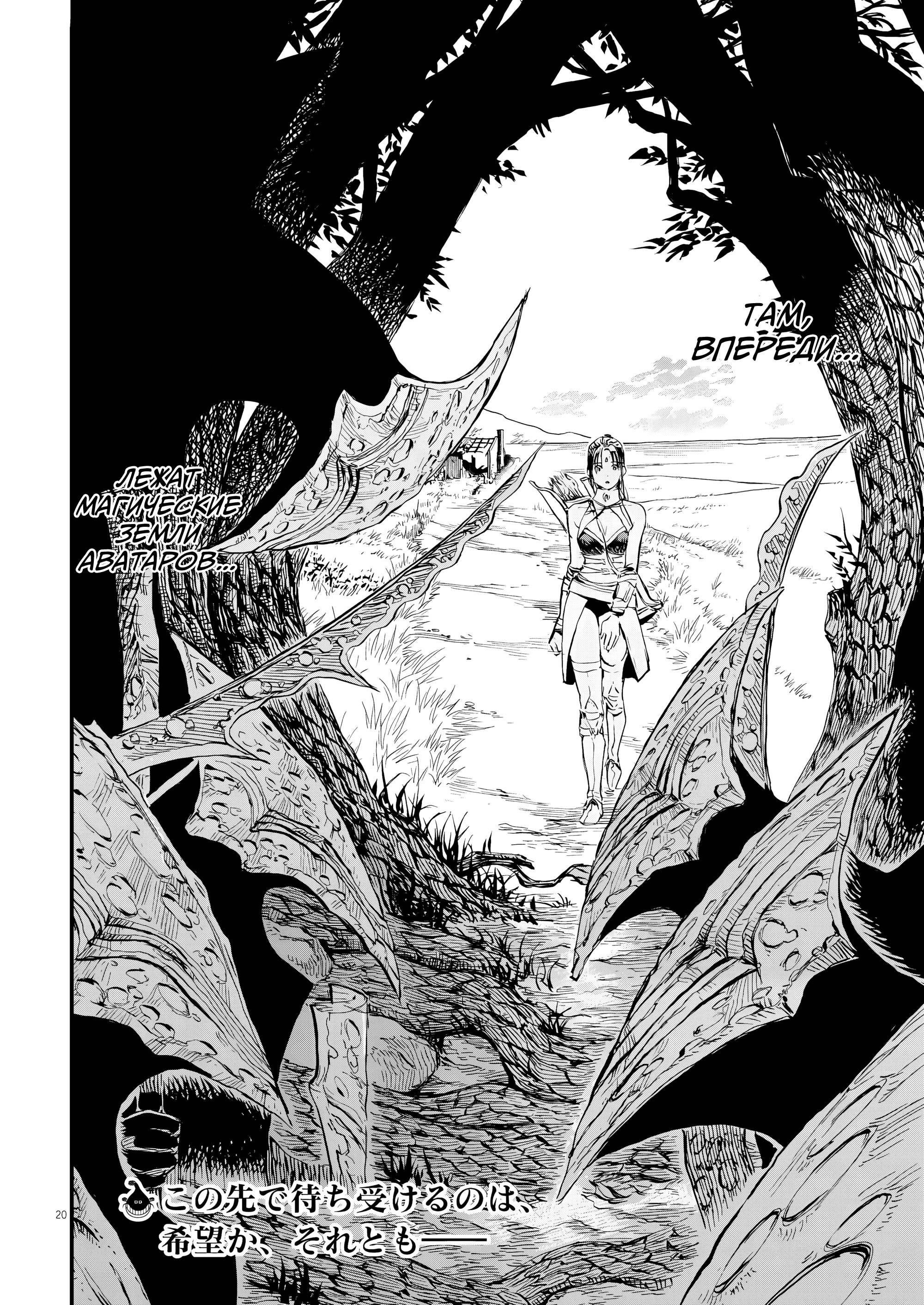 Манга Возвращение Сервана - Глава 75 Страница 18