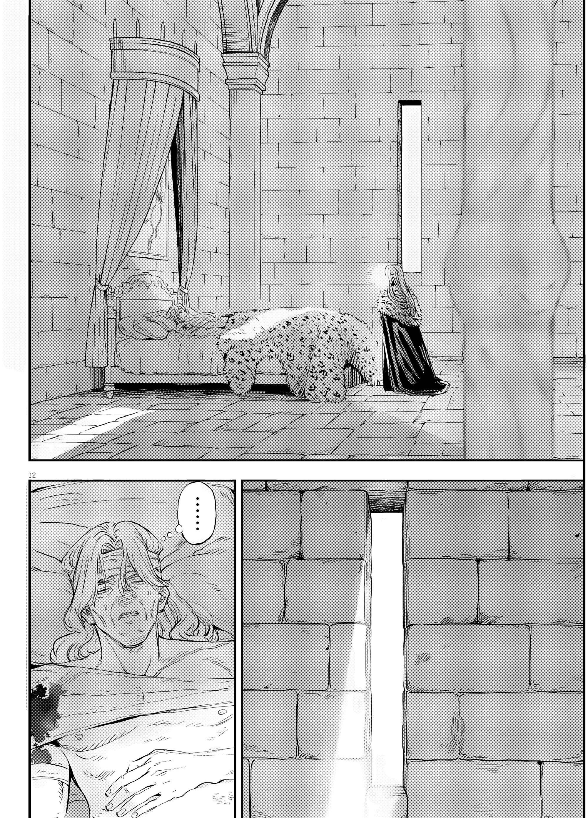 Манга Возвращение Сервана - Глава 74 Страница 12